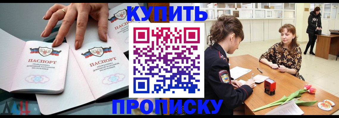 временная регистрация собственник в Камышине