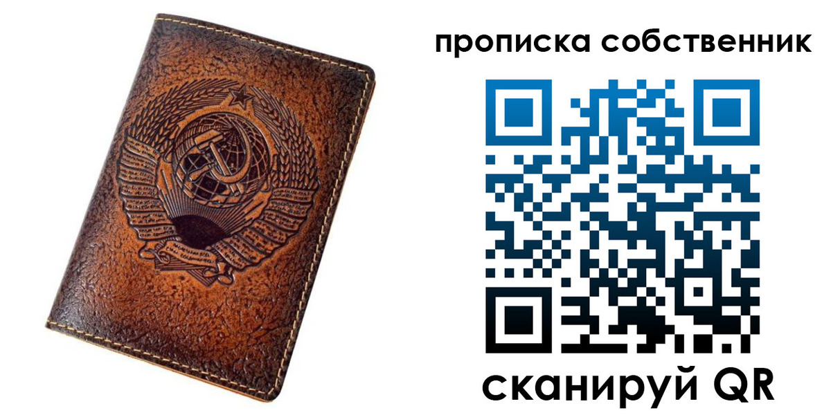 временная регистрация недорого в Камышине