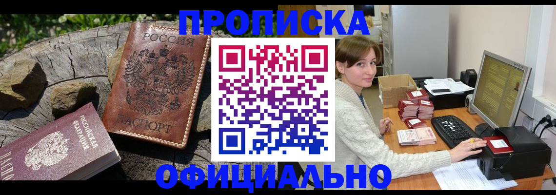 временная регистрация гарантия в Камышине