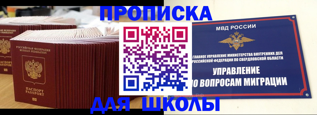 временная регистрация недорого в Камышине
