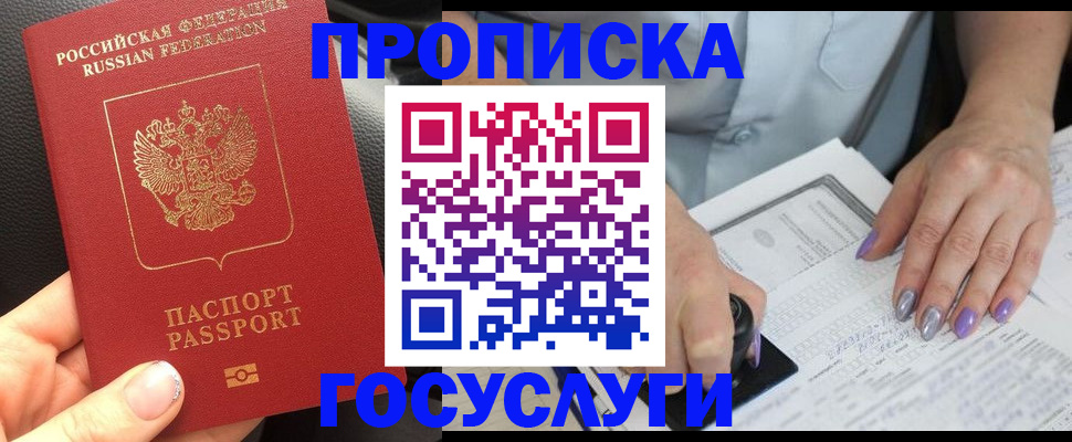 временная регистрация адрес в Камышине