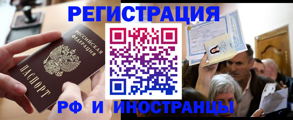 прописка паспорт в Камышине