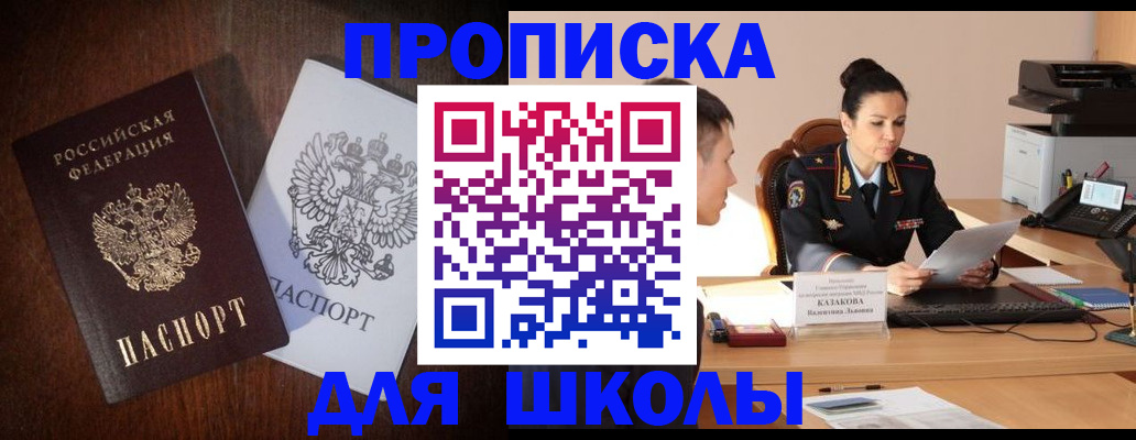 временная регистрация надежно в Камышине