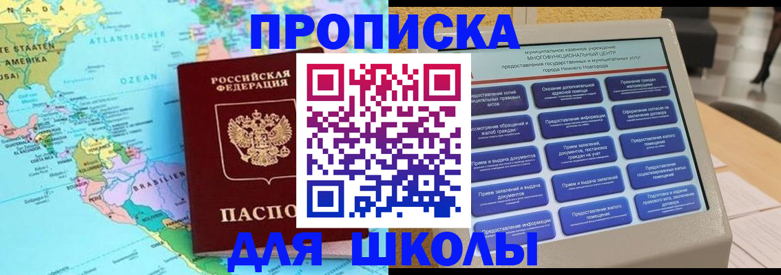 прописка в квартире в Камышине