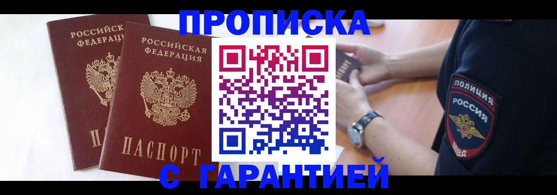 временная регистрация поиск в Камышине