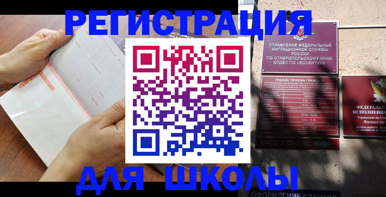 прописка от собственника в Камышине