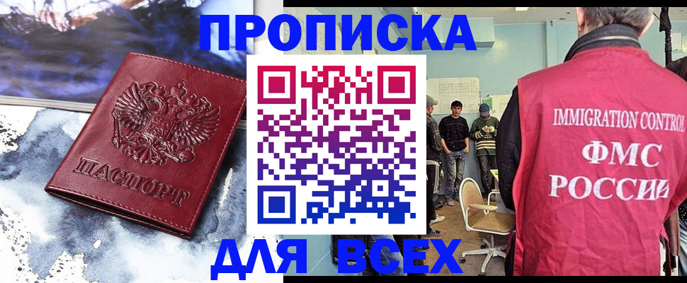 временная регистрация поиск в Камышине